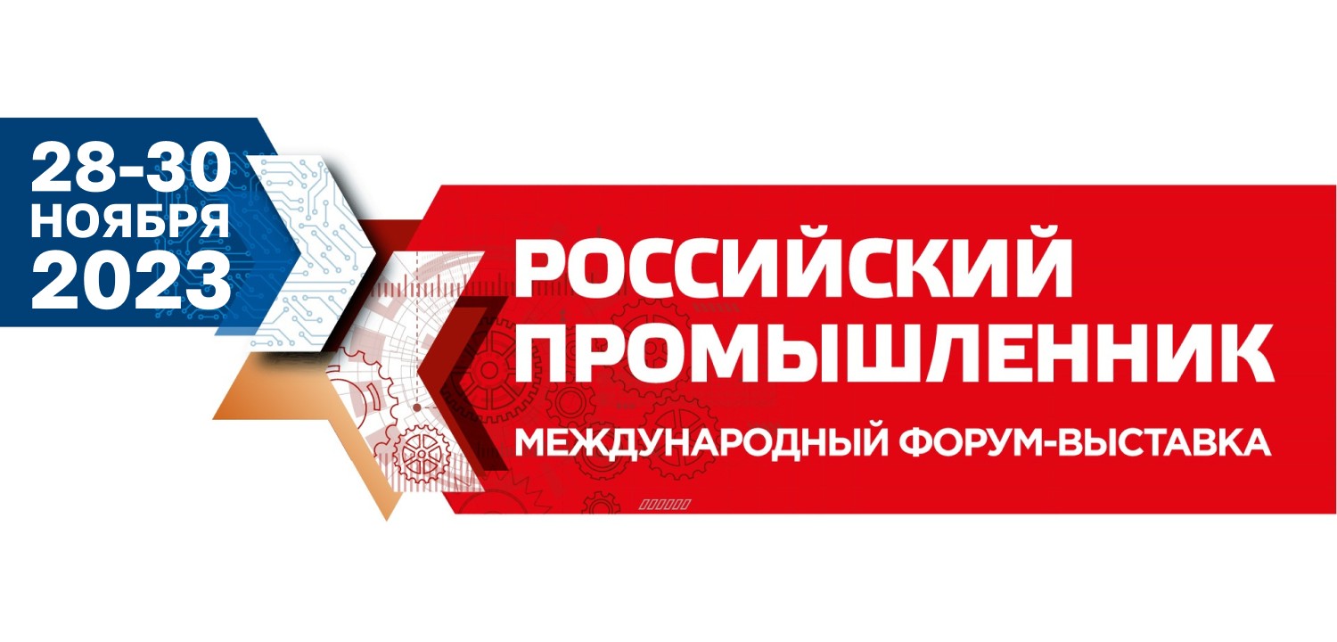 ООО «СТЦ» представил свой корпоративный мессенджер PostLink на форуме-выставке «Российский промышленник» в Санкт-Петербурге