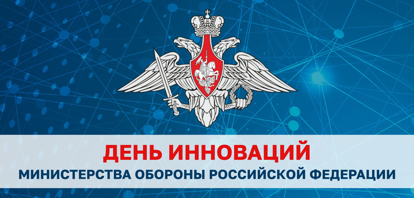 ООО «СТЦ» принял участие в научно-практической конференция «ИНФОРМБЕЗОПАСНОСТЬ-2025» и тематической выставке «День инноваций министерства обороны Российской Федерации» в Краснодаре